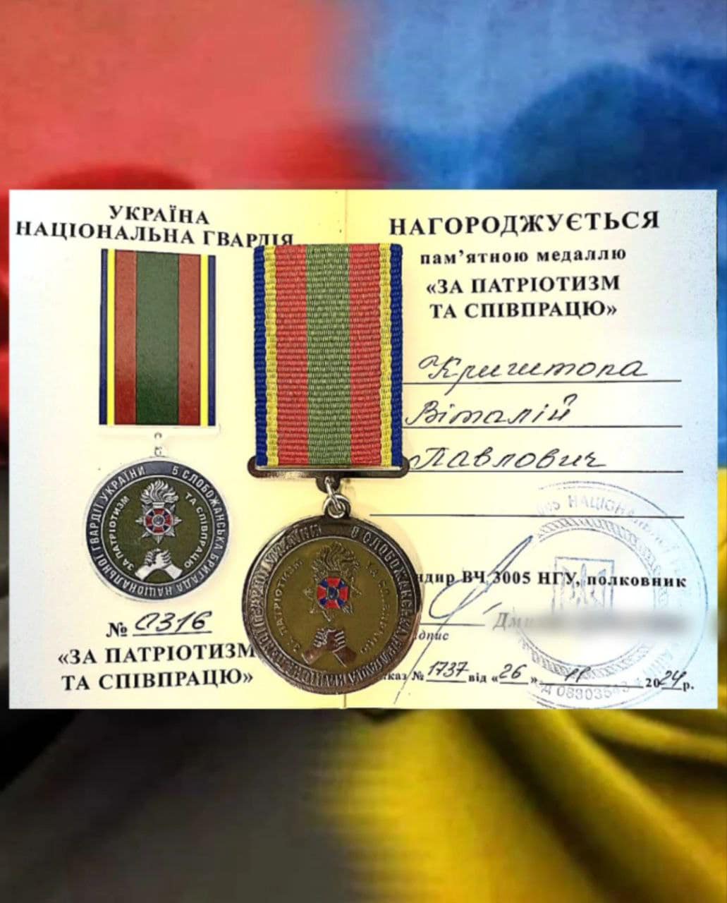 Це медаль всім Вам, усім тим, хто не перестає допомагати нашим захисникам! Щиро вдячний Вам друзі за допомогу нашим військовим!